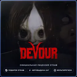 DEVOUR (Steam Gift) · РФ и весь мир · Автодоставка 24/7