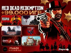 Red Dead Redemption 2 + 99.000 ИГР + ПОДАРКИ АВТОВЫДАЧА PC