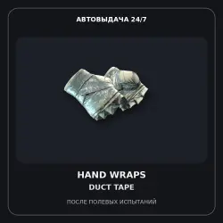 Hand Wraps | Duct Tape | Well-Worn