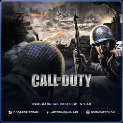 Call of Duty (2003) (Steam Gift) · Весь мир · Автодоставка 24/7