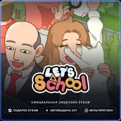 Let's School (Steam Gift) · РФ и весь мир · Автодоставка 24/7