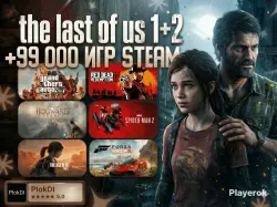 THE LAST OF US PART 1 + 2 REMASTERED 99.000+ ИГР