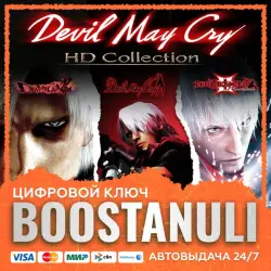 Devil May Cry HD Collection (PS4/PS5) — на ваш аккаунт PlayStation