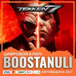 TEKKEN 7 (PS4/PS5) — на ваш аккаунт PlayStation