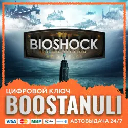 BioShock: The Collection (PS4/PS5) — на ваш аккаунт PlayStation