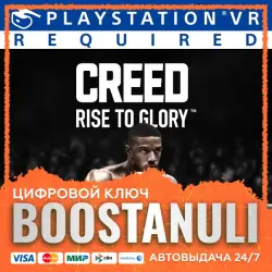 Creed: Rise to Glory (PS4/PS5) — на ваш аккаунт PlayStation