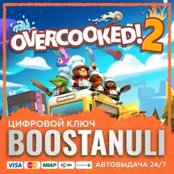 Overcooked! 2 (PS4/PS5) — на ваш аккаунт PlayStation