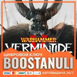 Warhammer: Vermintide 2 (PS4/PS5) — на ваш аккаунт PlayStation