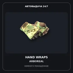 Hand Wraps | Arboreal | Minimal Wear