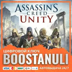 Assassin's Creed Unity (PS4/PS5) — на ваш аккаунт PlayStation