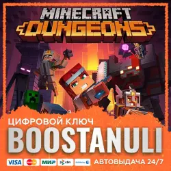 Minecraft Dungeons (PS4/PS5) — на ваш аккаунт PlayStation