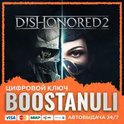 Dishonored 2 (PS4/PS5) — на ваш аккаунт PlayStation
