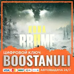 Kona II: Brume (PS4/PS5) — на ваш аккаунт PlayStation