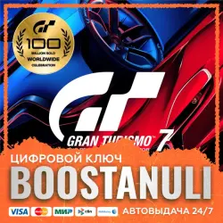 Gran Turismo 7 (PS4/PS5) — to your PlayStation account
