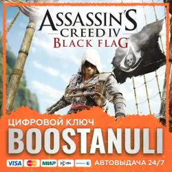 Assassin's Creed IV Black Flag (PS4/PS5) — to your PlayStation account