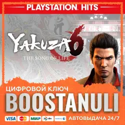 Yakuza 6: The Song of Life (PS4/PS5) — на ваш аккаунт PlayStation