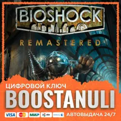 BioShock Remastered (PS4/PS5) — на ваш аккаунт PlayStation