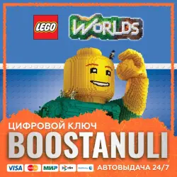 LEGO Worlds (PS4/PS5) — to your PlayStation account
