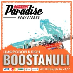 Burnout Paradise Remastered (PS4/PS5) — на ваш аккаунт PlayStation