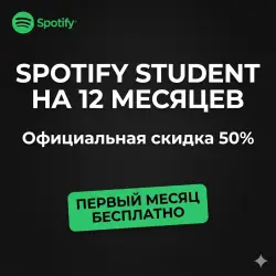 Spotify Student Plan for 12 Months with 1 Month Free