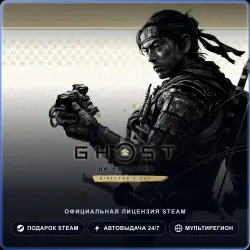 Ghost of Tsushima DIRECTOR'S CUT (Steam Gift) · Весь мир · Автодоставка 24/7
