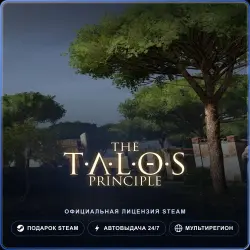 The Talos Principle (Steam Gift) · РФ и весь мир · Автодоставка 24/7
