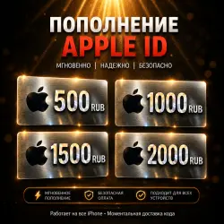 Apple Gift Card Россия