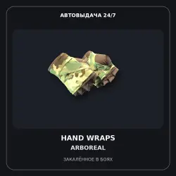 Hand Wraps | Arboreal | Factory New