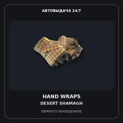 Hand Wraps | Desert Shamagh | Factory New