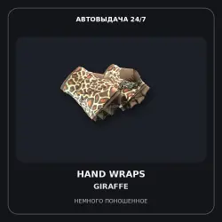Hand Wraps | Giraffe | Factory New
