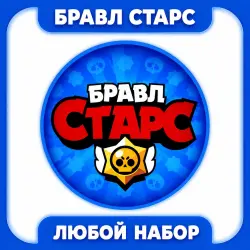 Любая акция/донат/спецпредложение | 1 шт. = 1$ ~80-99руб.