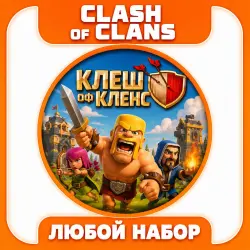 Любая акция/донат/спецпредложение | 1 шт. = 1$ ~80-99руб.