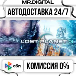 Lost Planet 3 STEAM AUTO DELIVERY 24/7