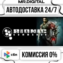 Bionic Commando STEAM AUTO DELIVERY 24/7