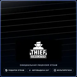Thief Simulator (Steam Gift) · РФ и весь мир · Автодоставка 24/7