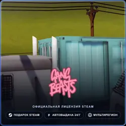Gang Beasts (Steam Gift) · РФ и весь мир · Автодоставка 24/7