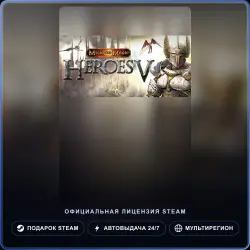 Heroes of Might & Magic V (Steam Gift) · РФ и весь мир · Автодоставка 24/7