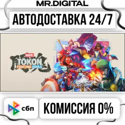 MARVEL Tōkon: Fighting Souls Ultimate Edition STEAM AUTO DELIVERY 24/7
