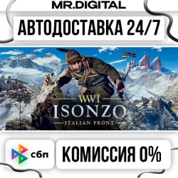 Isonzo: Deluxe Edition incl. Veteran and Reserve Unit Packs STEAM AUTO DELIVERY 24/7