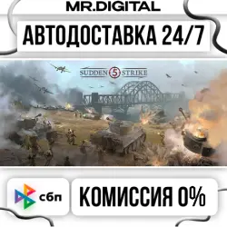 Sudden Strike 5 STEAM АВТОВЫДАЧА 24/7