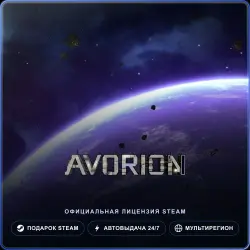Avorion (Steam Gift) · РФ и весь мир · Автодоставка 24/7