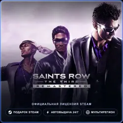 Saints Row: The Third Remastered (Steam Gift) · РФ и весь мир · Автодоставка 24/7