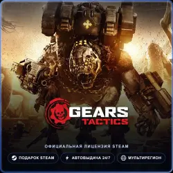 Gears Tactics (Steam Gift) · РФ и весь мир · Автодоставка 24/7