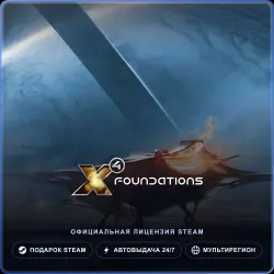 X4: Foundations (Steam Gift) · РФ и весь мир · Автодоставка 24/7
