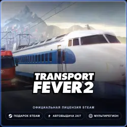 Transport Fever 2 (Steam Gift) · РФ и весь мир · Автодоставка 24/7