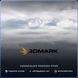 3DMark (Steam Gift) · РФ и весь мир · Автодоставка 24/7