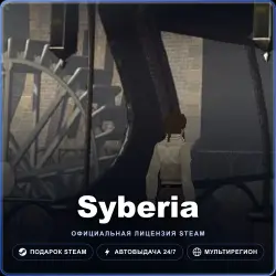 Syberia (Steam Gift) · РФ и весь мир · Автодоставка 24/7