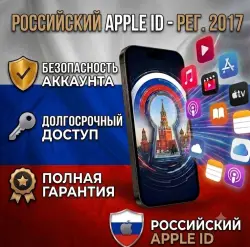 2017 РЕГ | Регион Россия | Appstore активирован | iCloud активирован | домен qq.com | Без 2FA