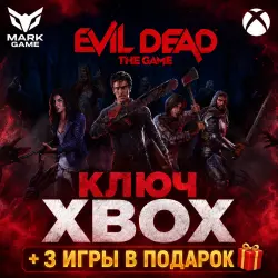 3 ПОДАРКА + Evil Dead: The Game XBOX КЛЮЧ