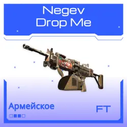 Negev | Drop Me (Field-Tested)